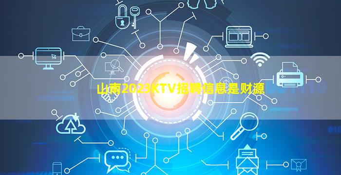 太原KTV招聘